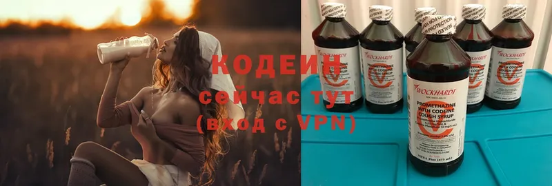 Кодеин Purple Drank  kraken маркетплейс  Олёкминск 